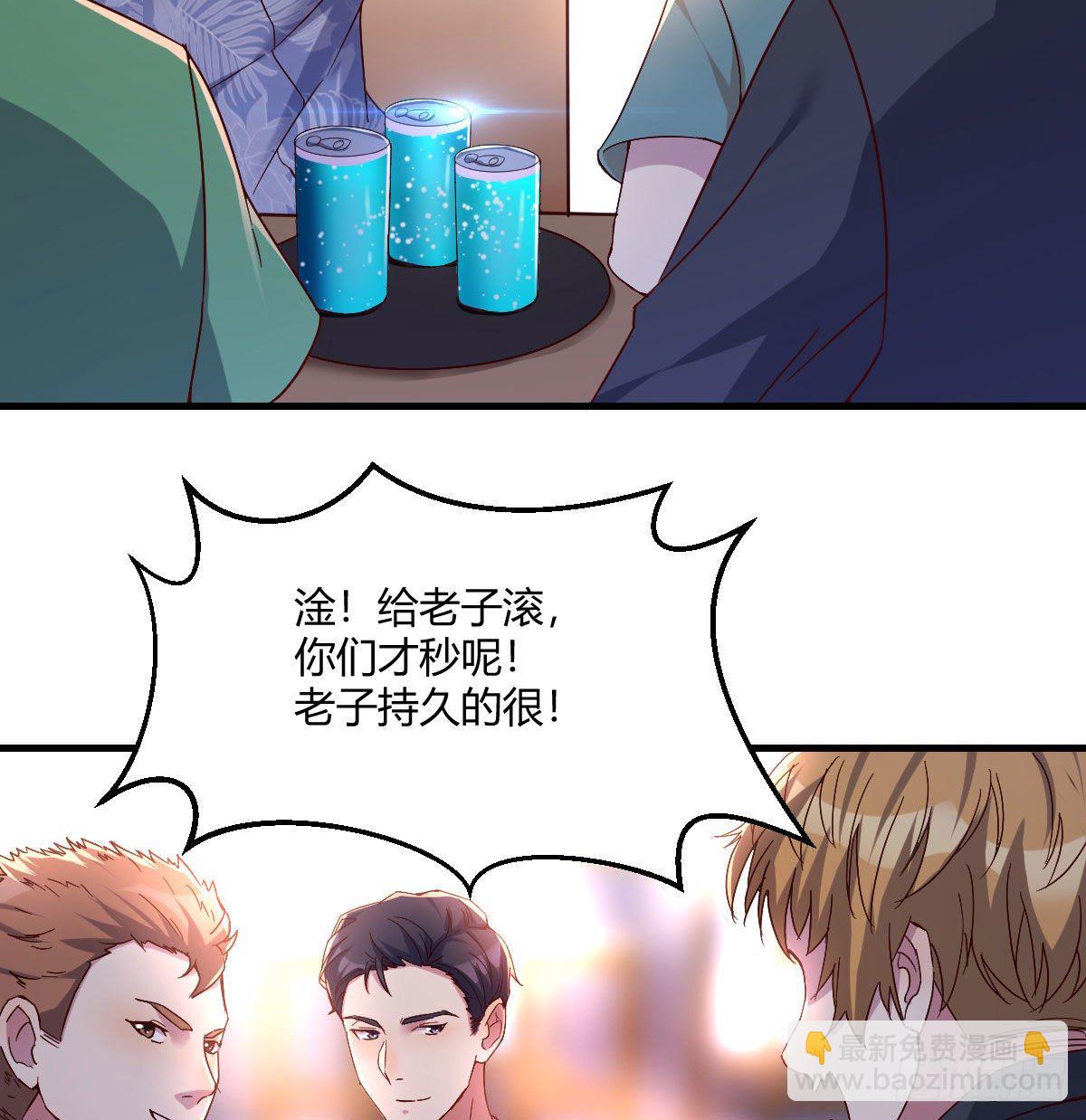 《荒岛换身游戏》消失的妹子 第36页