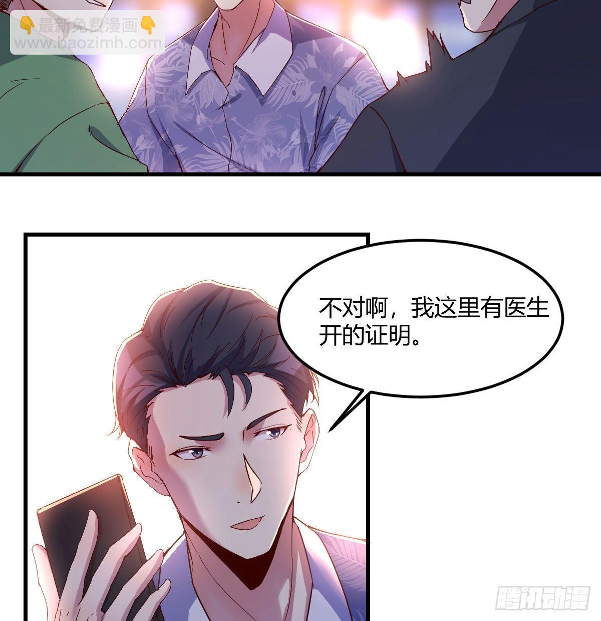 《荒岛换身游戏》消失的妹子 第37页
