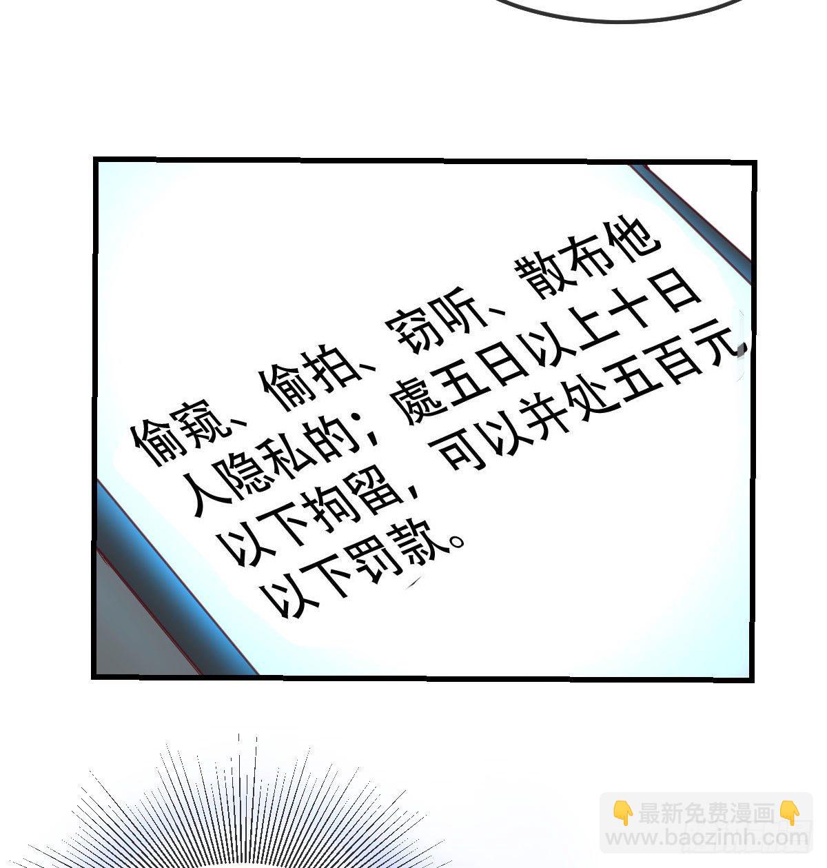 《荒岛换身游戏》消失的妹子 第43页