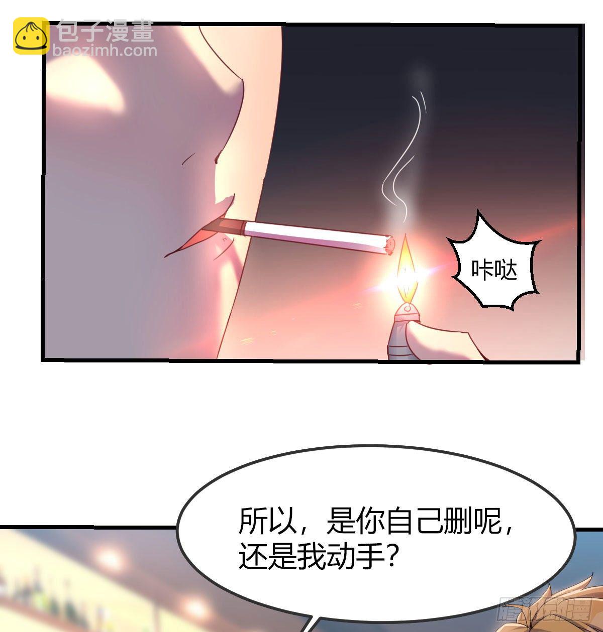 《荒岛换身游戏》消失的妹子 第45页