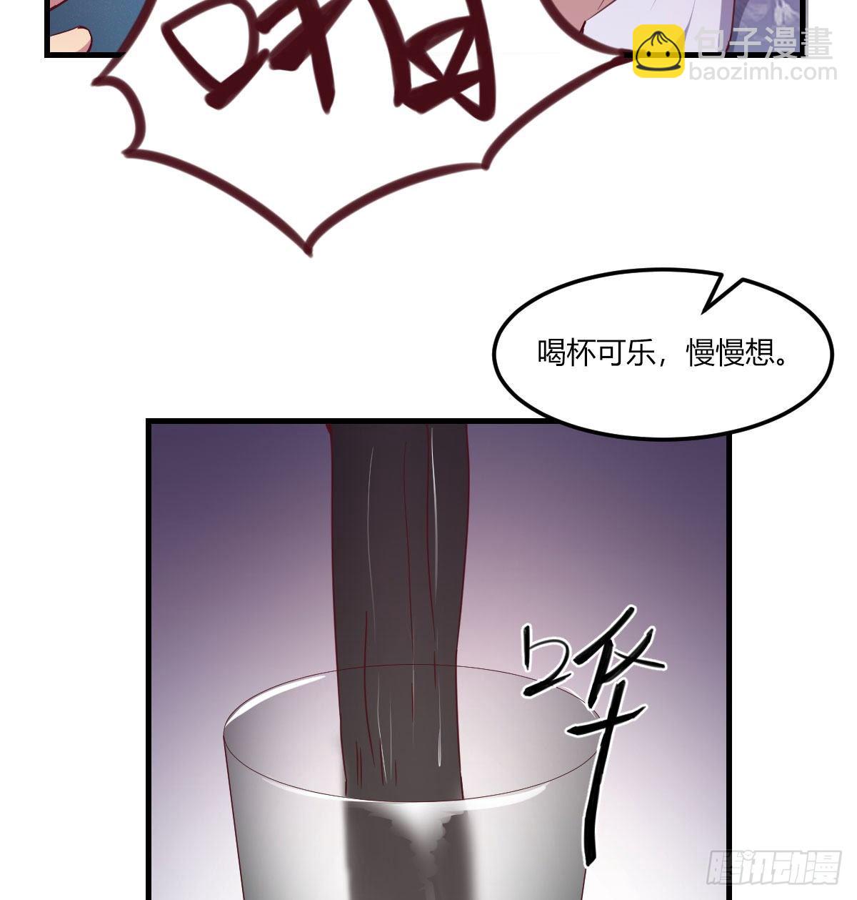 《荒岛换身游戏》消失的妹子 第50页