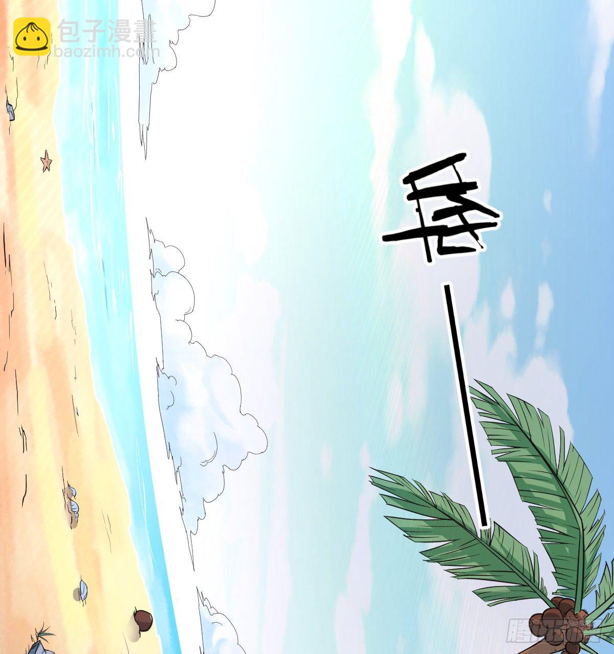 《荒岛换身游戏》荒岛上的姐姐 第15页