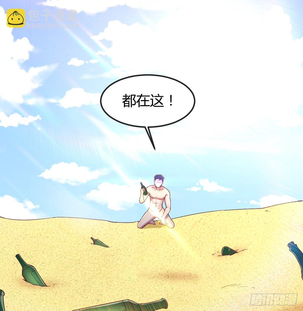 《荒岛换身游戏》荒岛上的姐姐 第21页