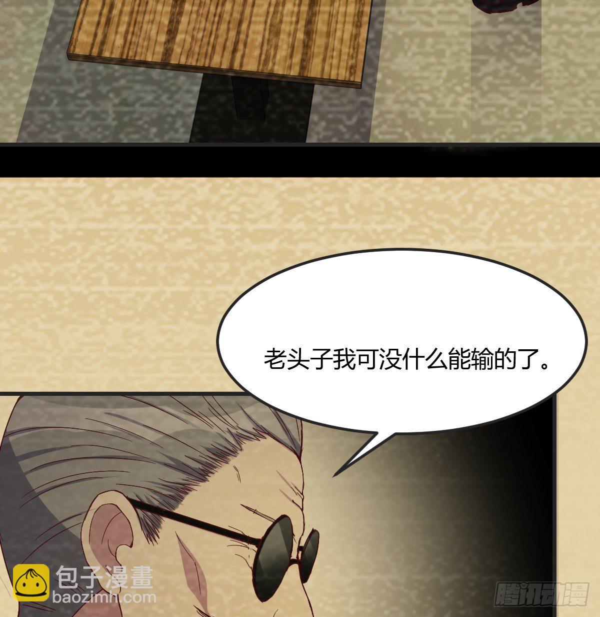 《荒岛换身游戏》荒岛上的姐姐 第30页