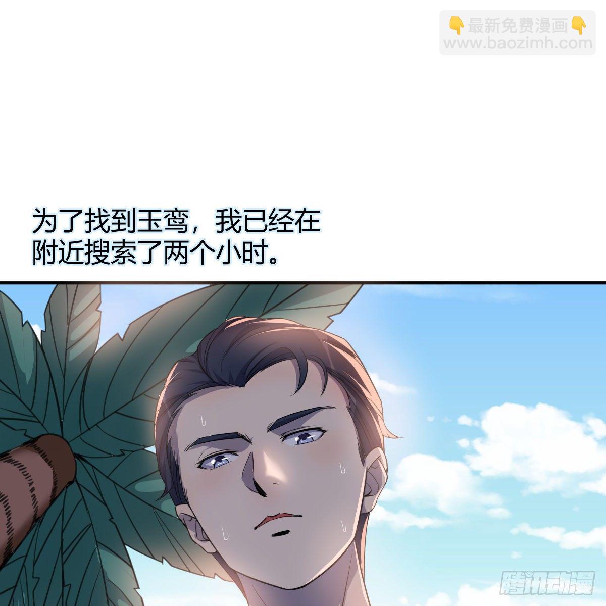 《荒岛换身游戏》荒岛上的姐姐 第48页