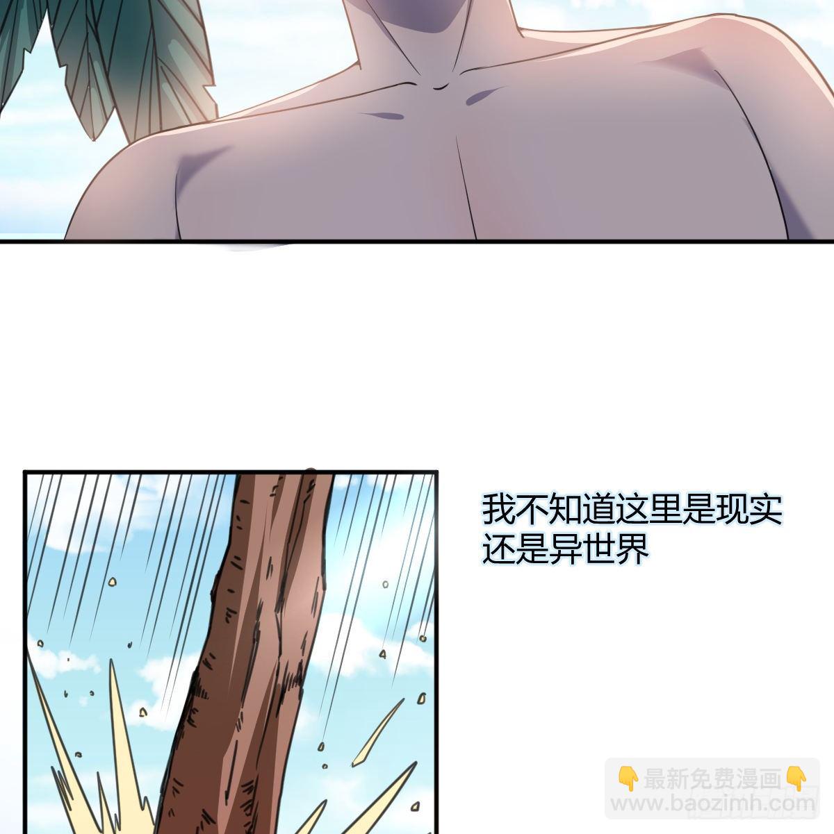 《荒岛换身游戏》荒岛上的姐姐 第49页