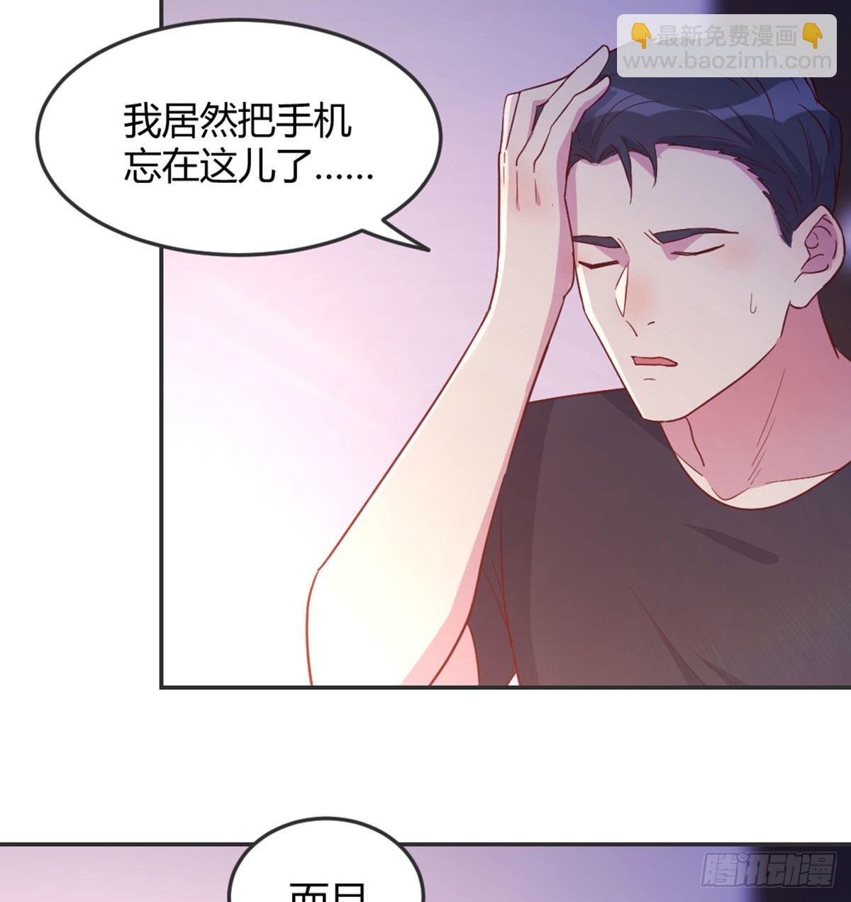 《荒岛换身游戏》男生擦不擦 第12页