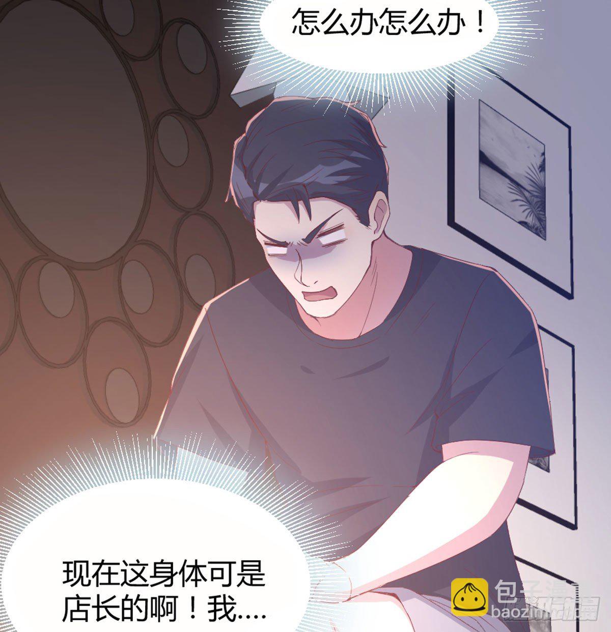 《荒岛换身游戏》男生擦不擦 第15页