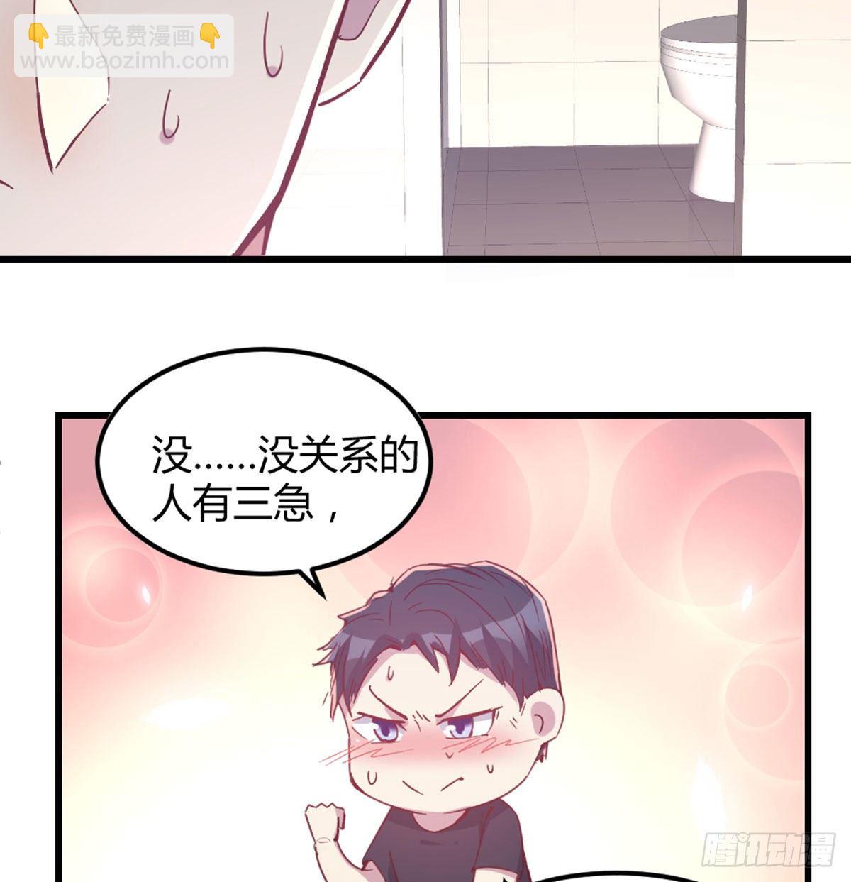 《荒岛换身游戏》男生擦不擦 第17页