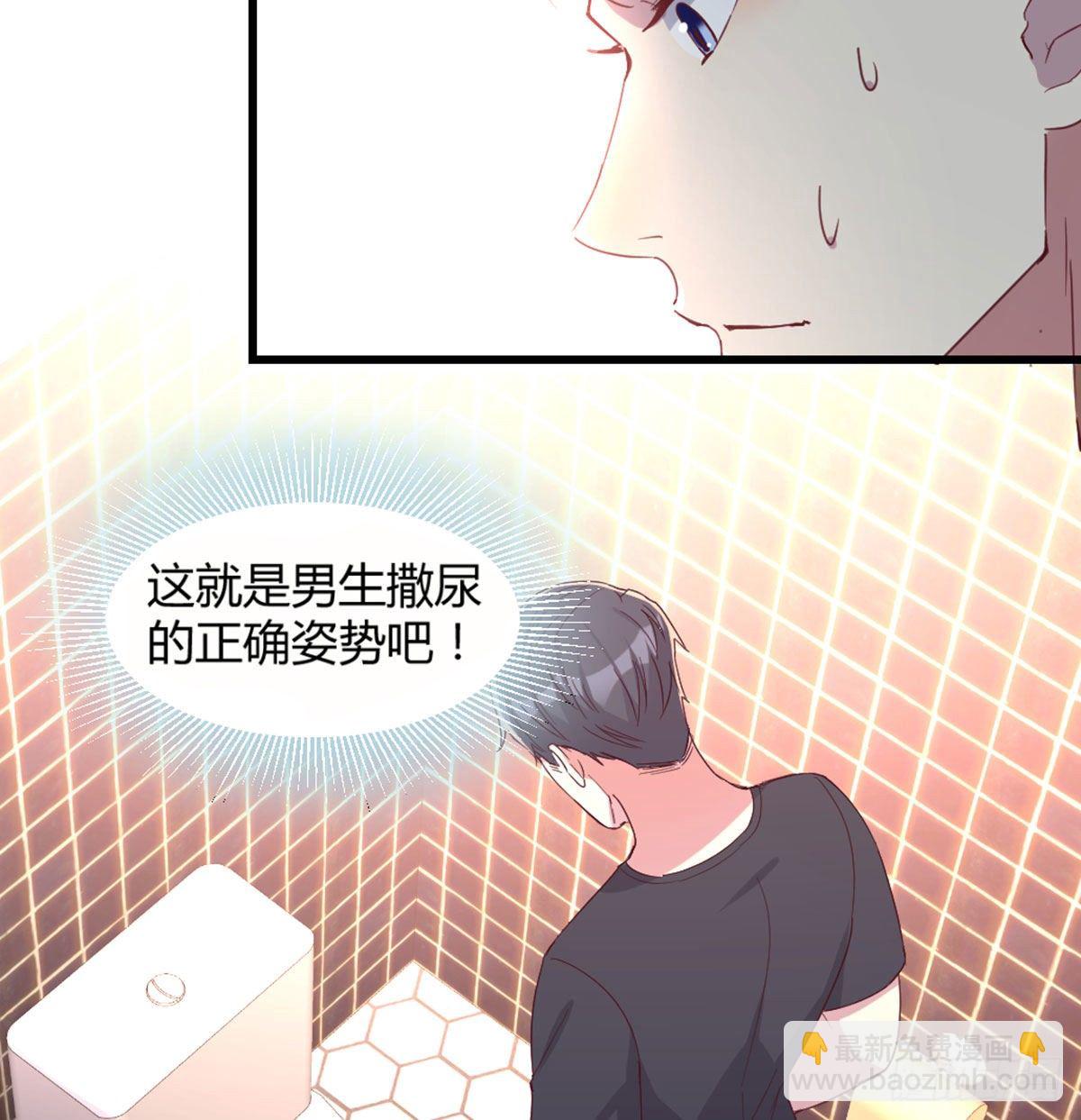 《荒岛换身游戏》男生擦不擦 第20页
