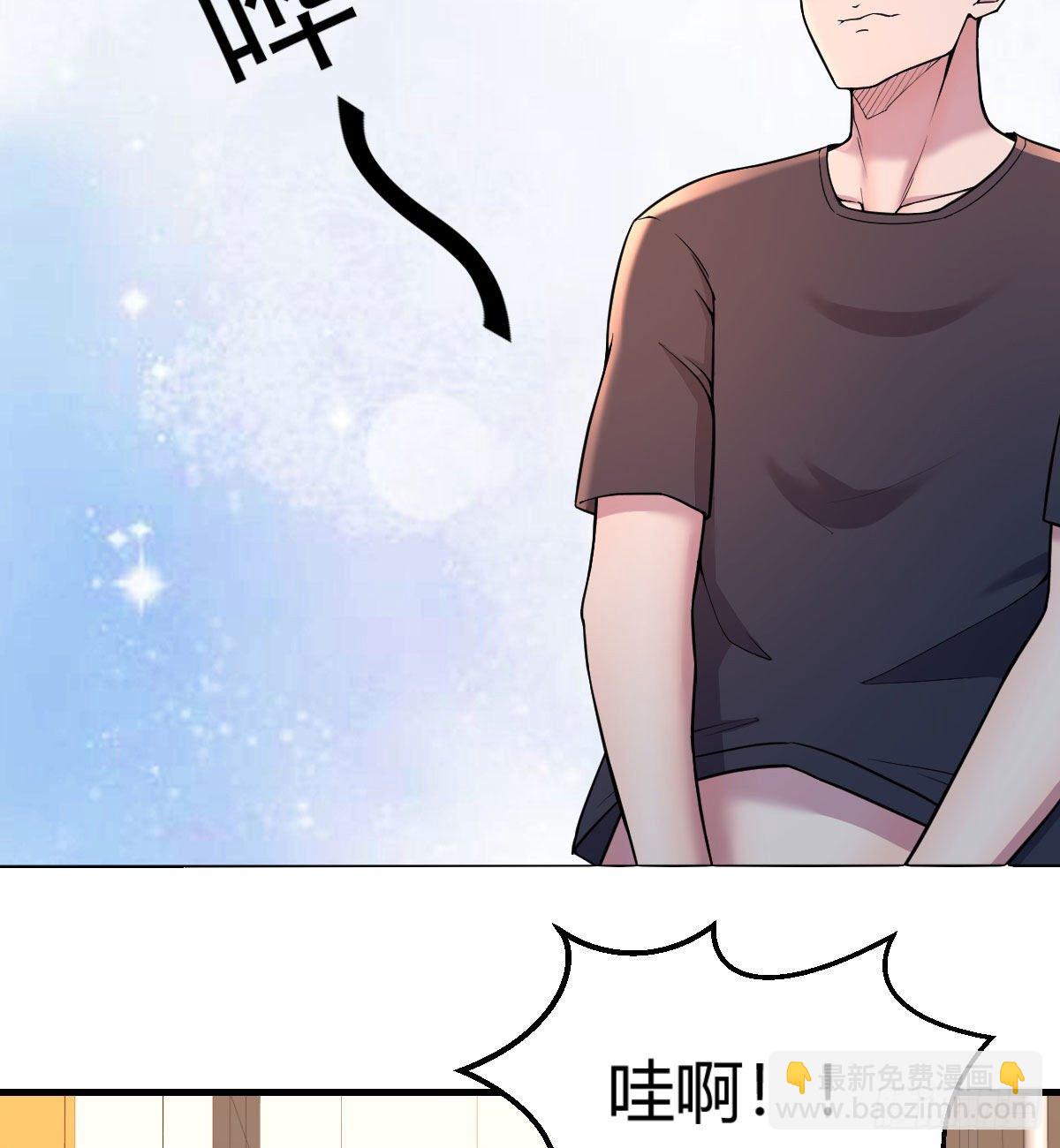 《荒岛换身游戏》男生擦不擦 第25页