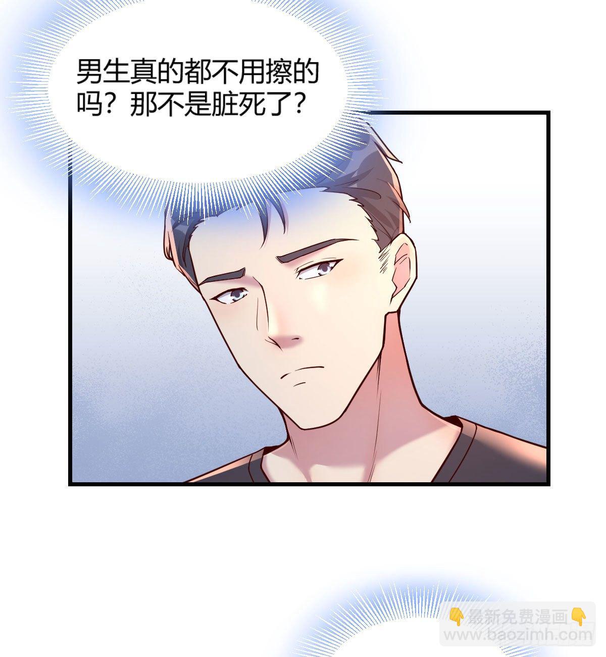 《荒岛换身游戏》男生擦不擦 第30页