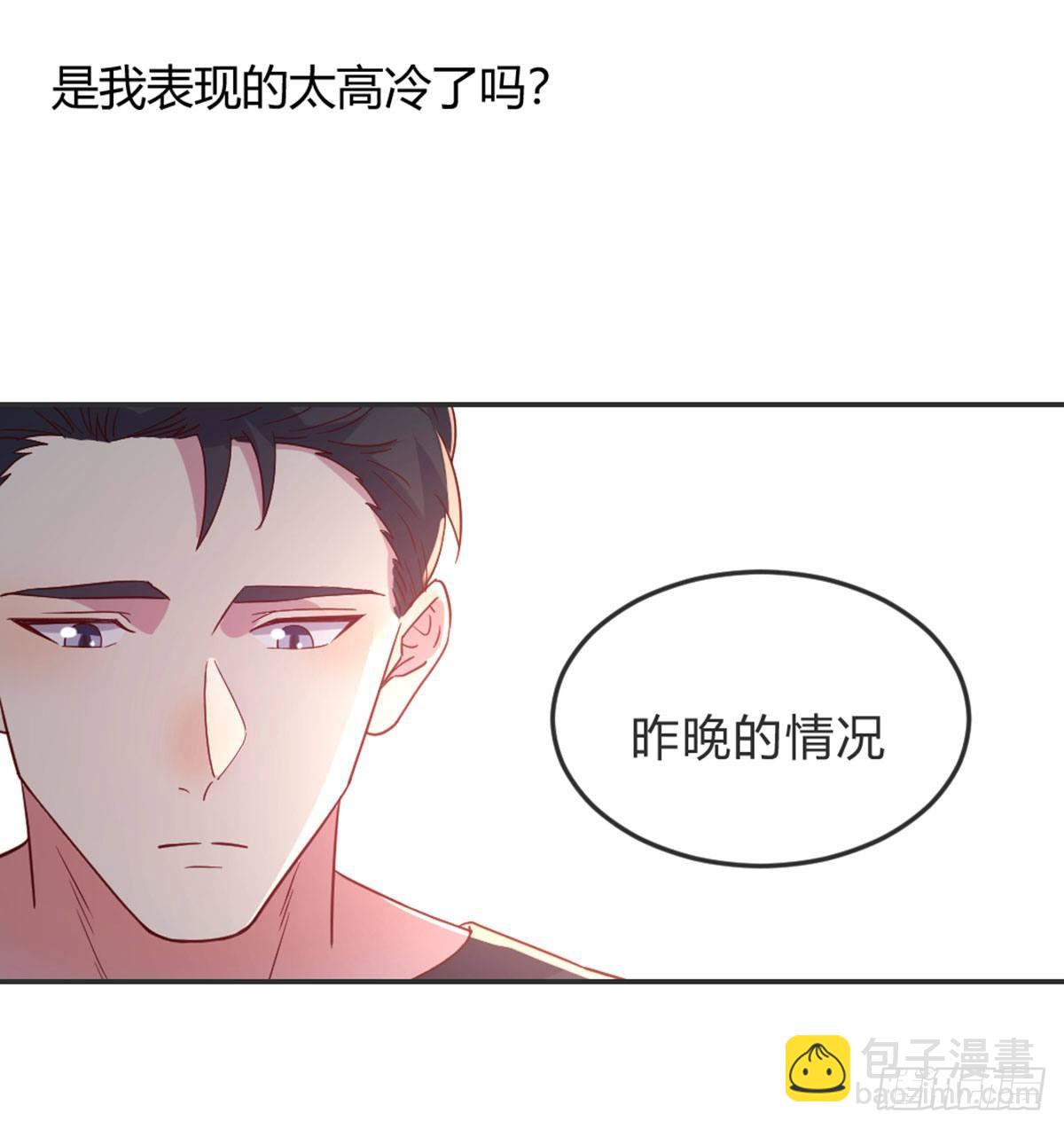 《荒岛换身游戏》男生擦不擦 第4页