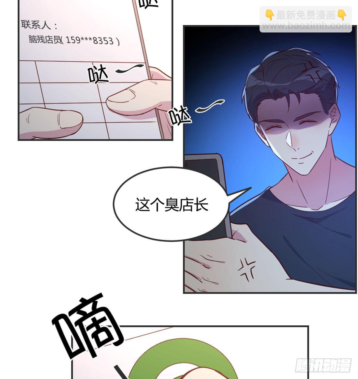 《荒岛换身游戏》男生擦不擦 第7页
