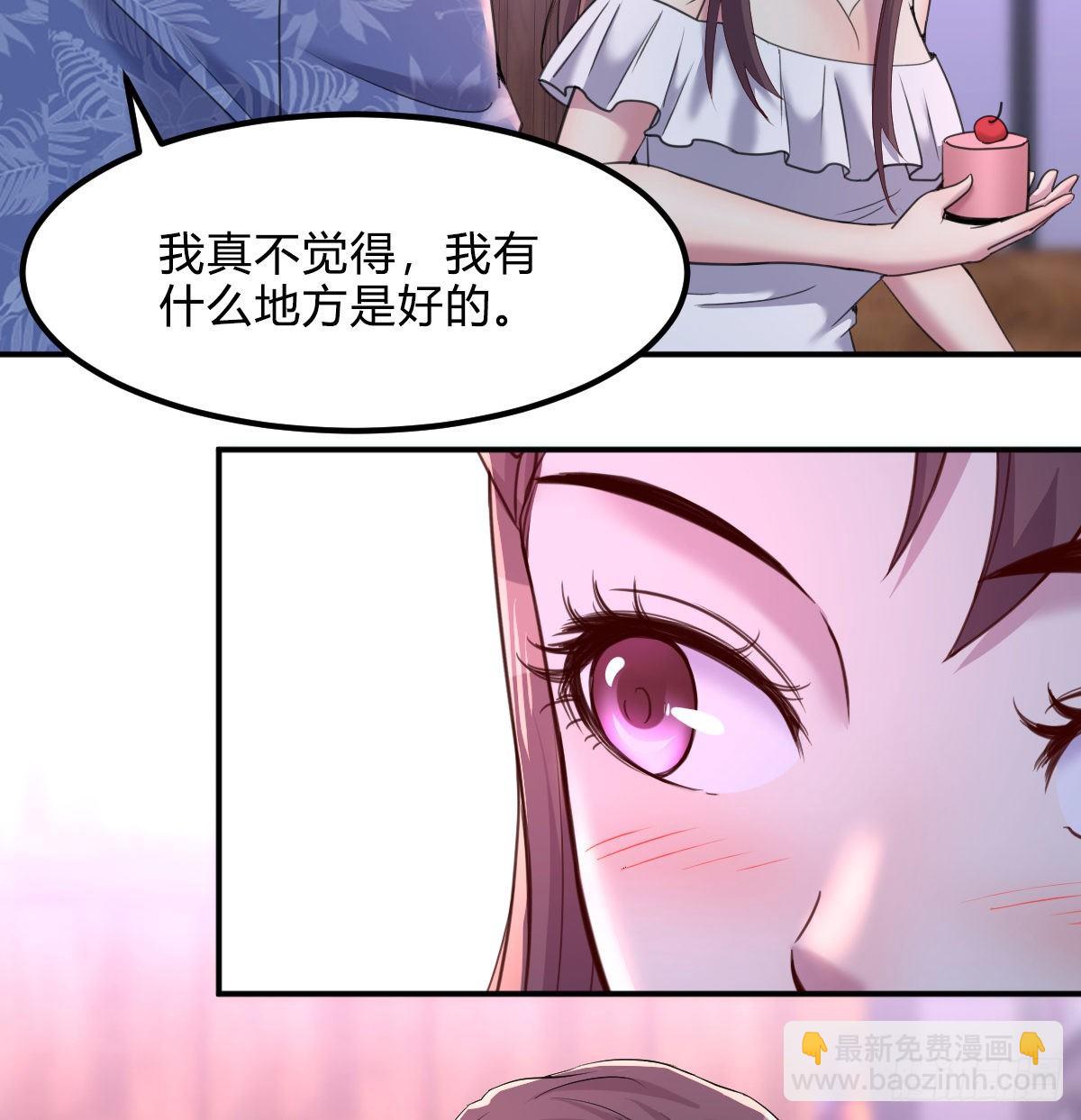 《荒岛换身游戏》姐姐来了 第10页