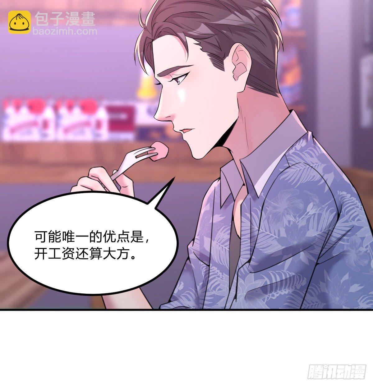 《荒岛换身游戏》姐姐来了 第11页