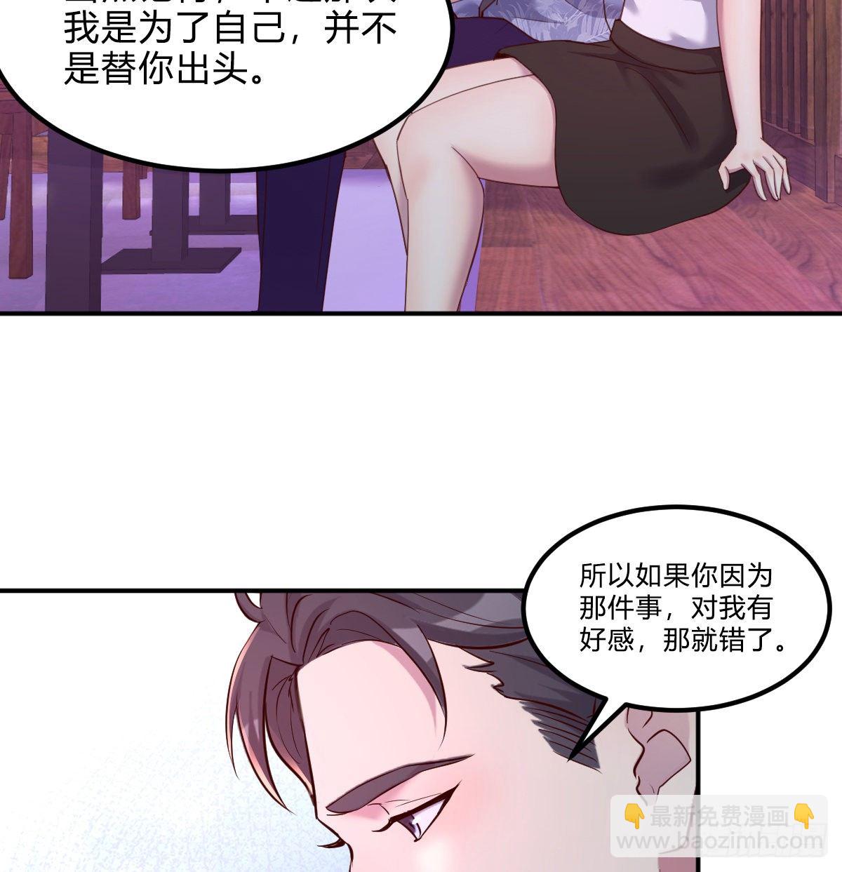 《荒岛换身游戏》姐姐来了 第13页