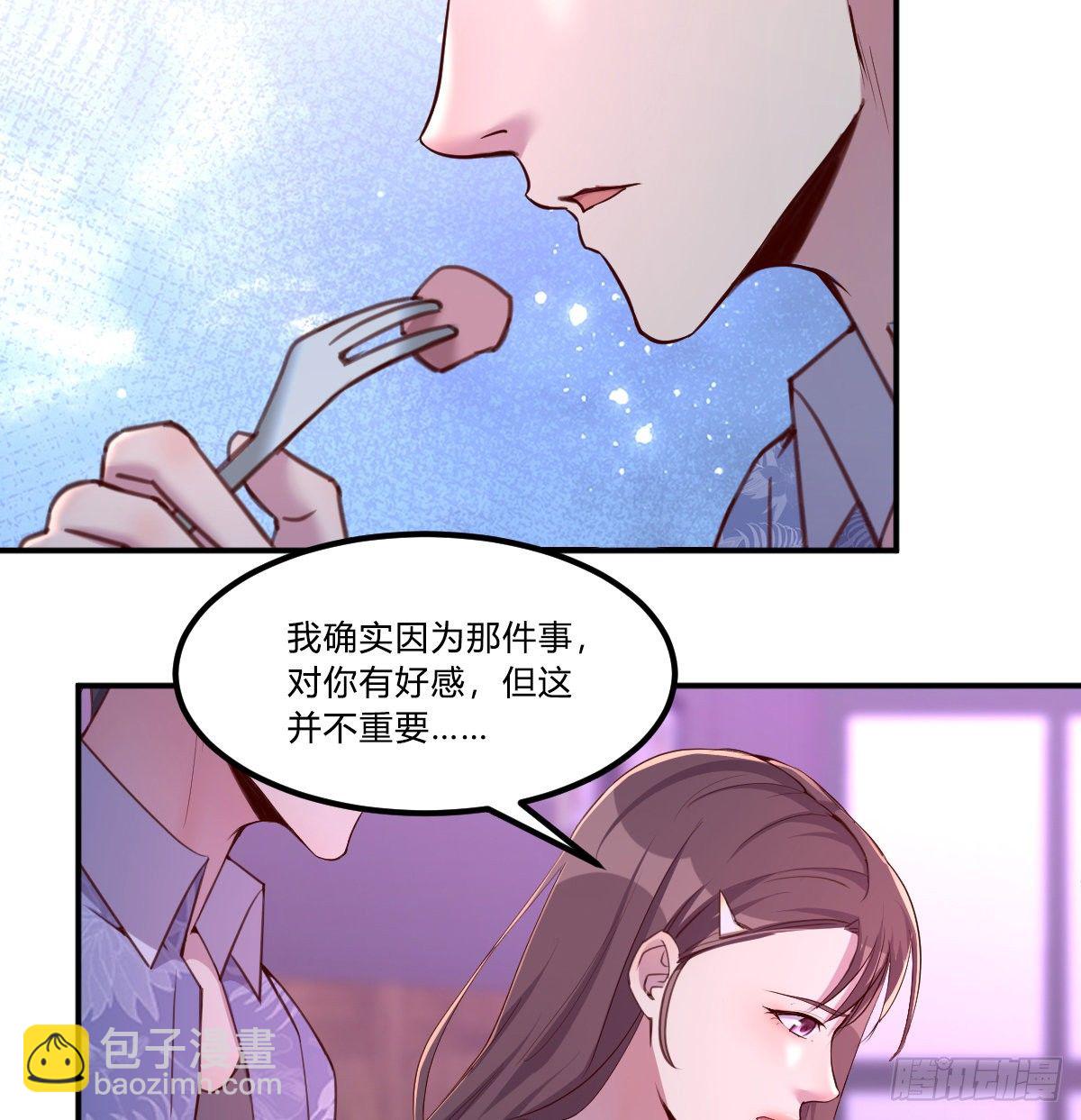 《荒岛换身游戏》姐姐来了 第14页
