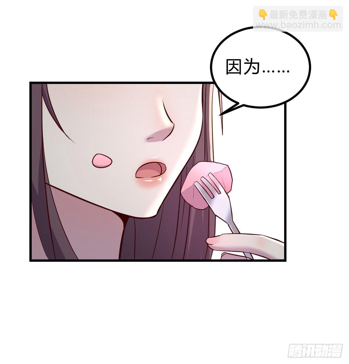 《荒岛换身游戏》姐姐来了 第16页
