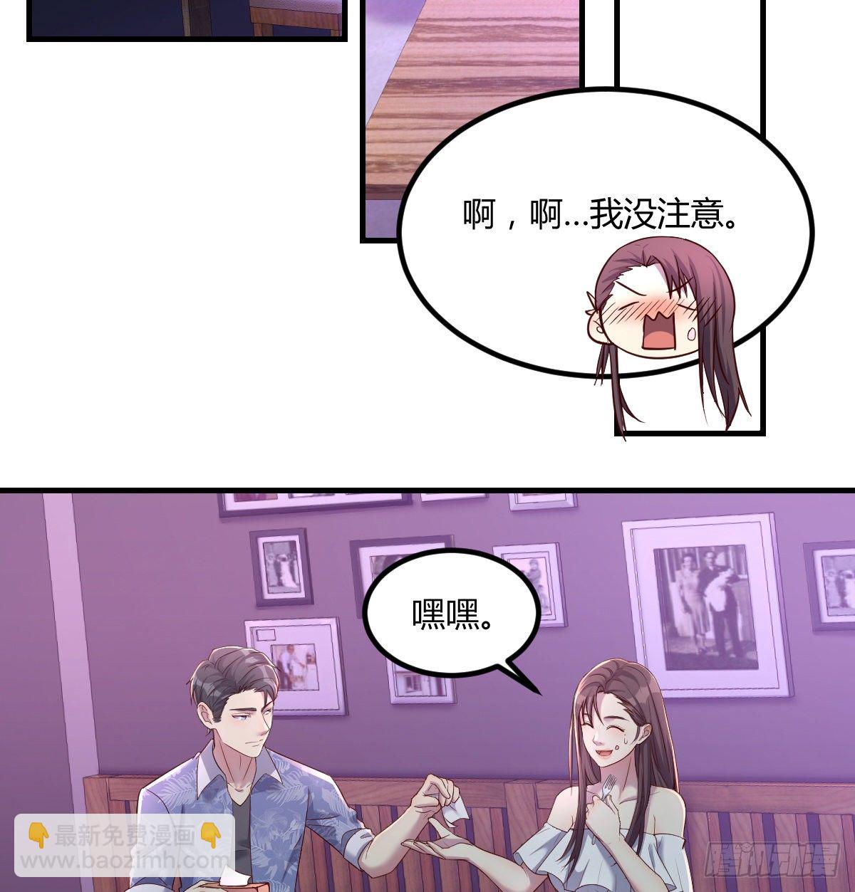 《荒岛换身游戏》姐姐来了 第20页