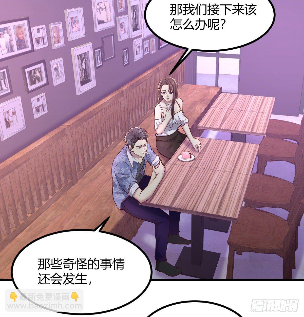 《荒岛换身游戏》姐姐来了 第23页