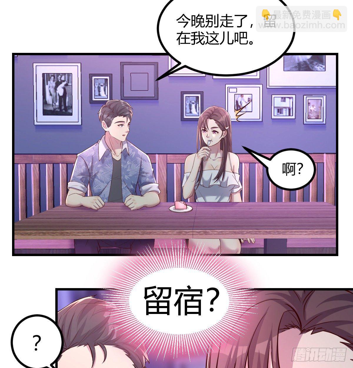 《荒岛换身游戏》姐姐来了 第24页