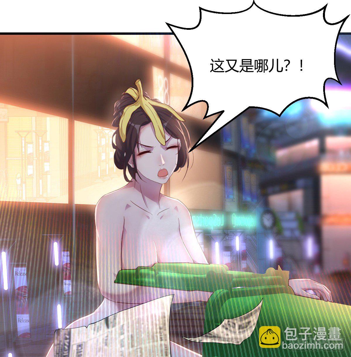 《荒岛换身游戏》姐姐来了 第35页