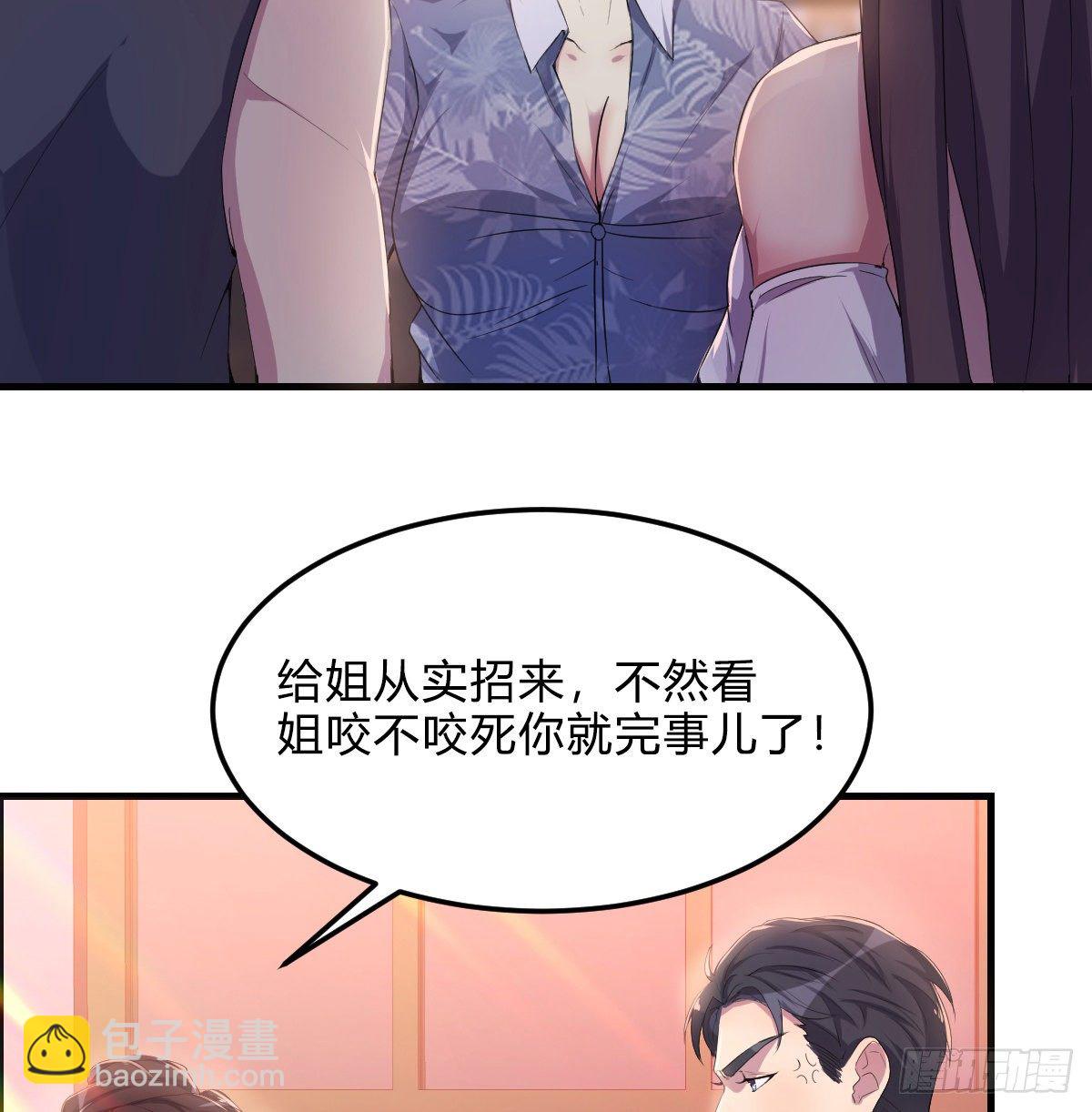 《荒岛换身游戏》姐姐来了 第42页