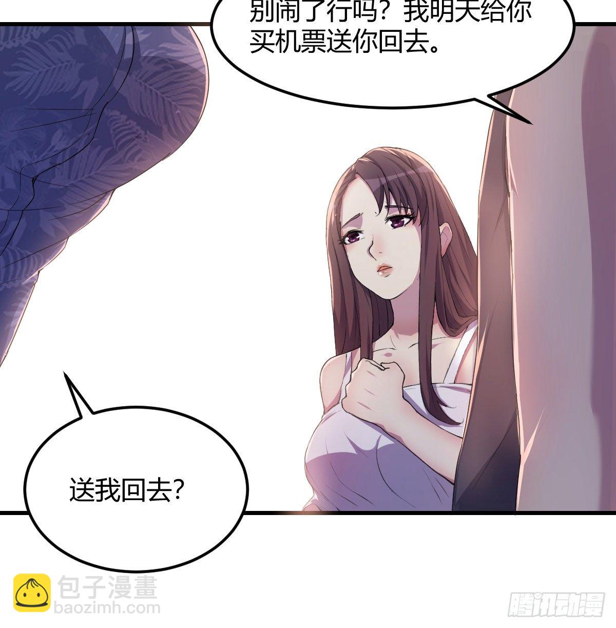 《荒岛换身游戏》姐姐来了 第44页