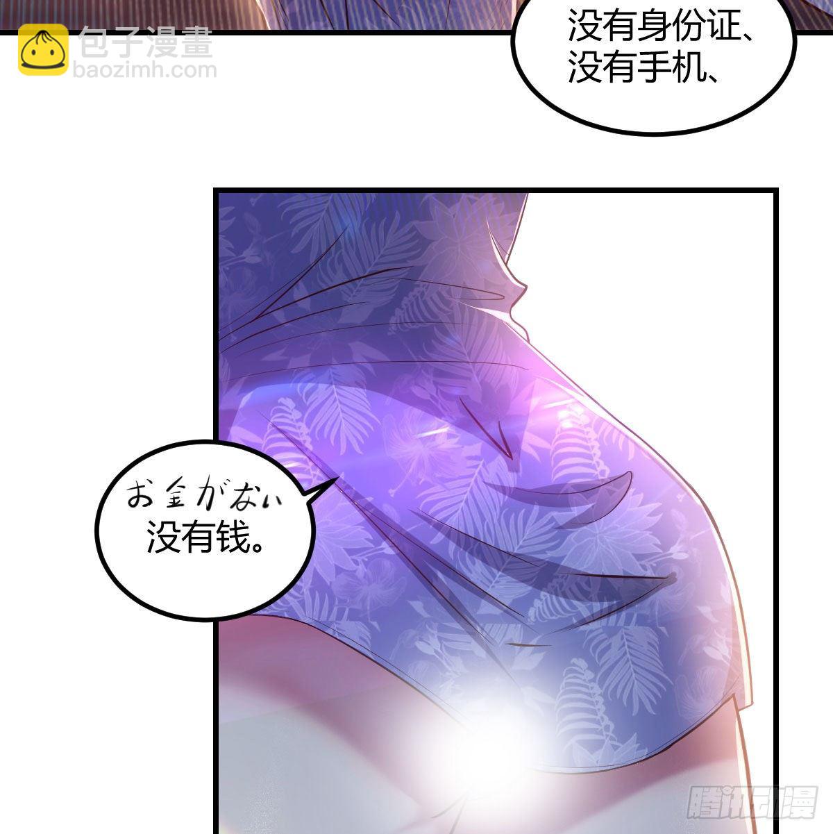 《荒岛换身游戏》姐姐来了 第46页