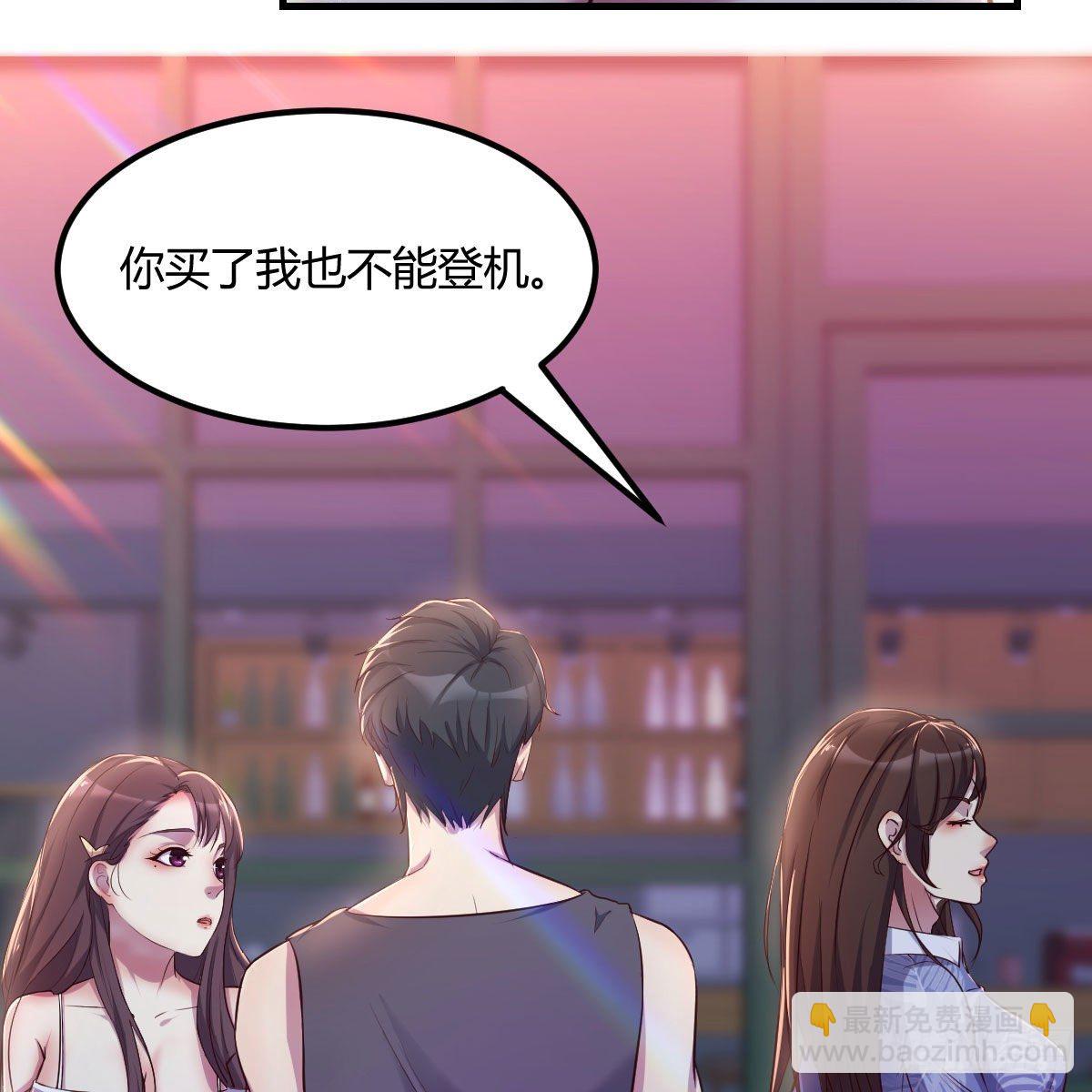 《荒岛换身游戏》姐姐来了 第47页