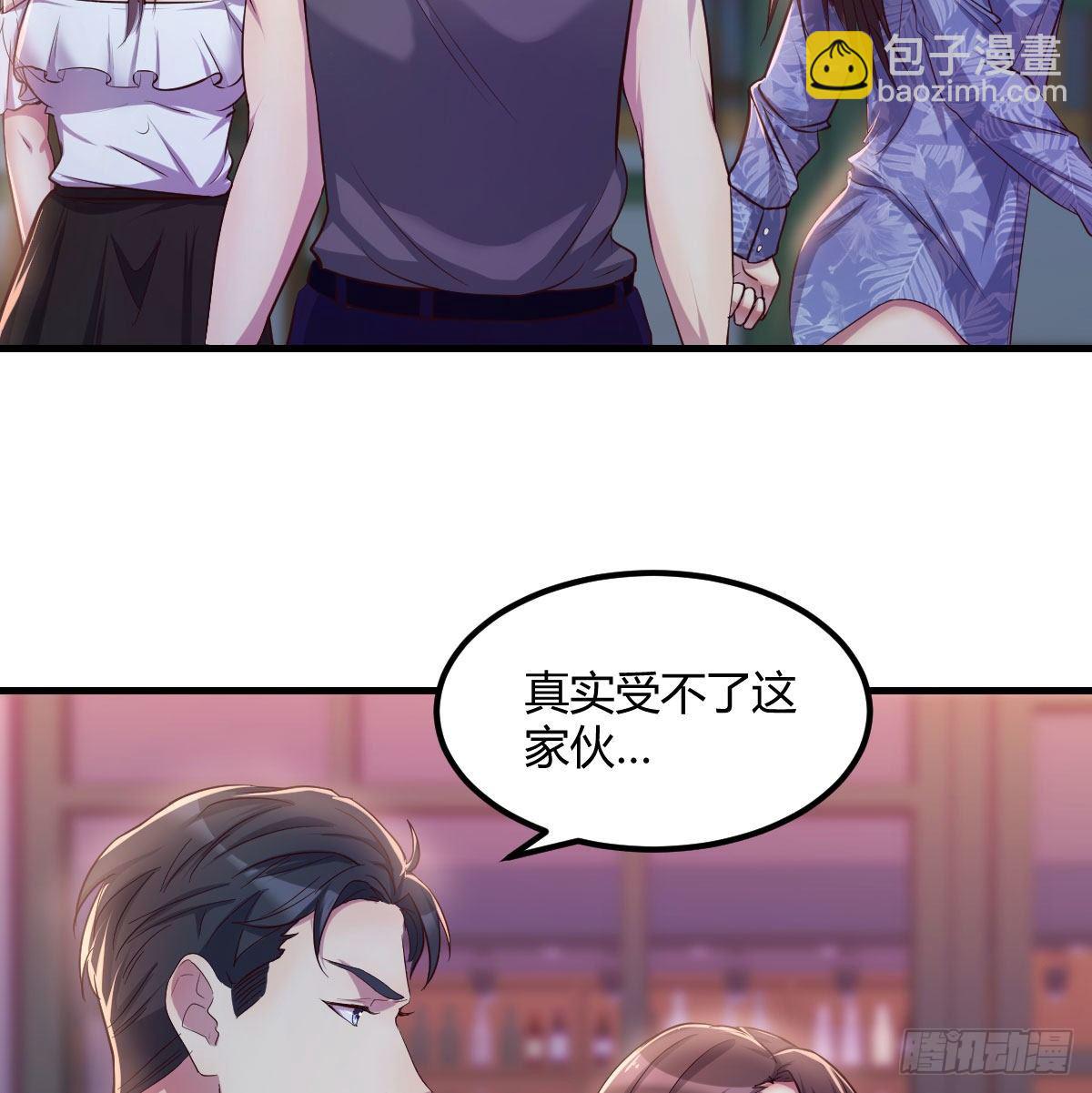 《荒岛换身游戏》姐姐来了 第48页