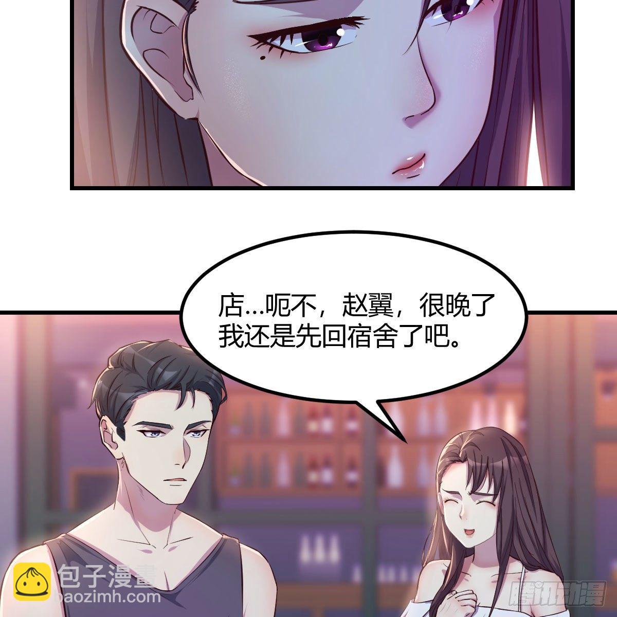 《荒岛换身游戏》姐姐来了 第50页