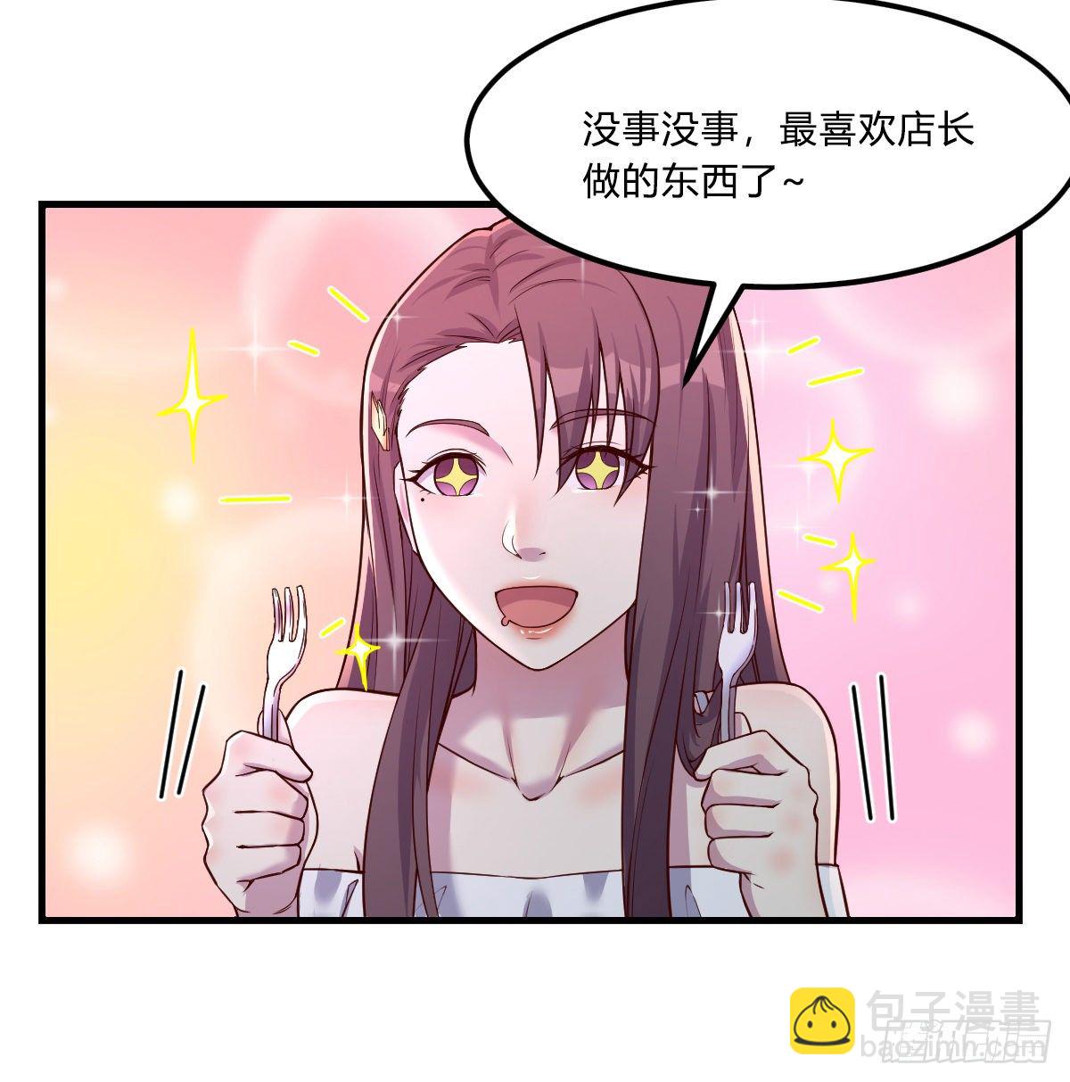 《荒岛换身游戏》姐姐来了 第6页