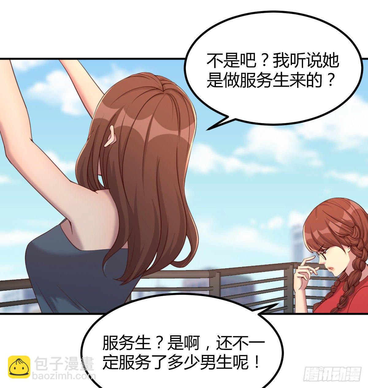 《荒岛换身游戏》千纸鹤 第10页