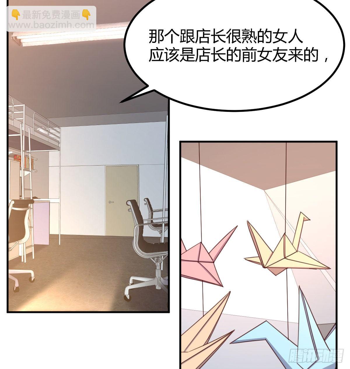 《荒岛换身游戏》千纸鹤 第13页