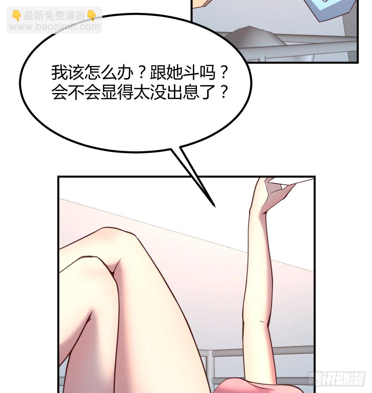 《荒岛换身游戏》千纸鹤 第14页