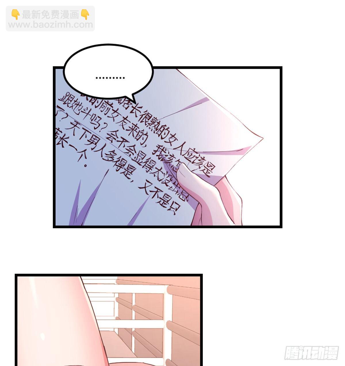 《荒岛换身游戏》千纸鹤 第17页