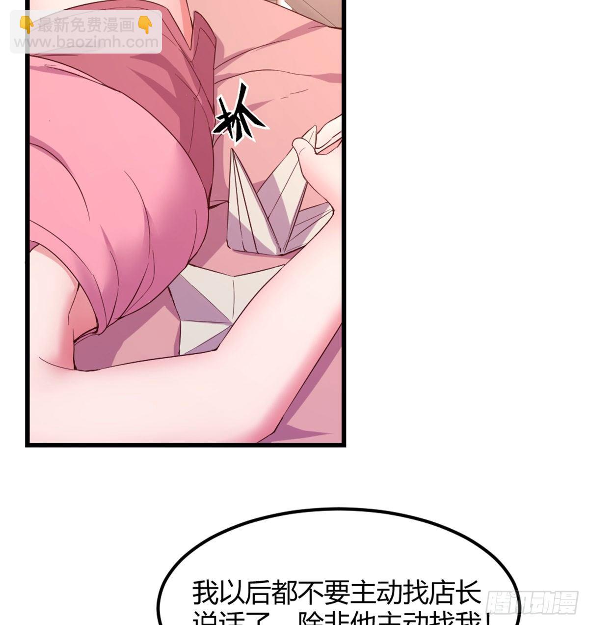 《荒岛换身游戏》千纸鹤 第18页