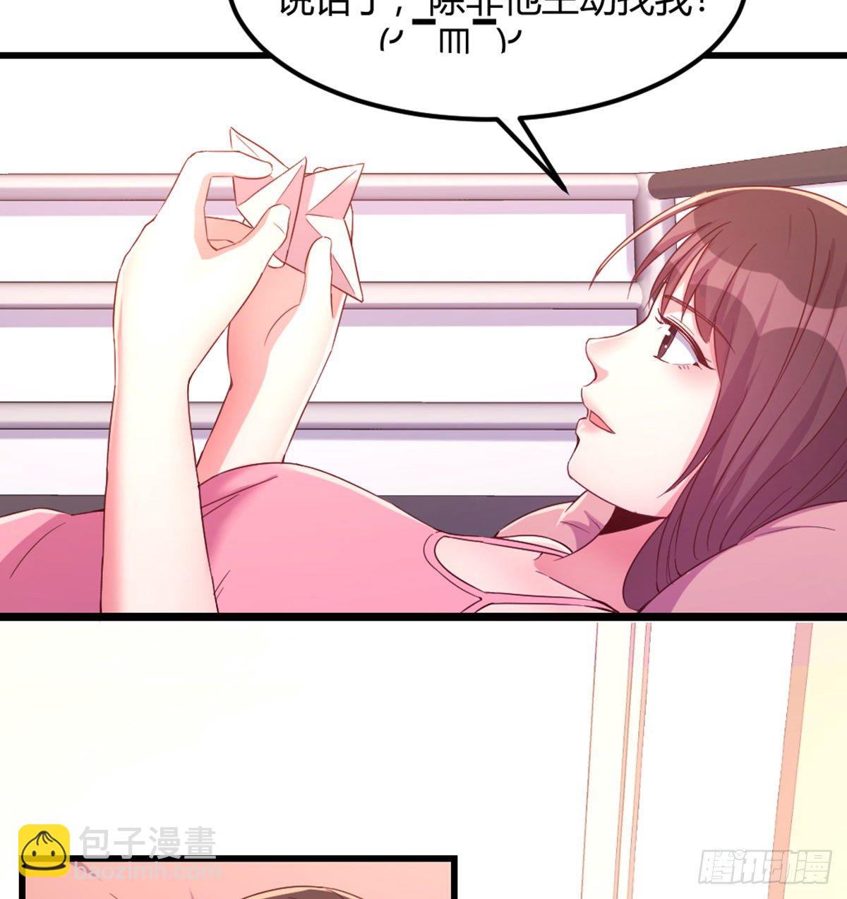 《荒岛换身游戏》千纸鹤 第19页