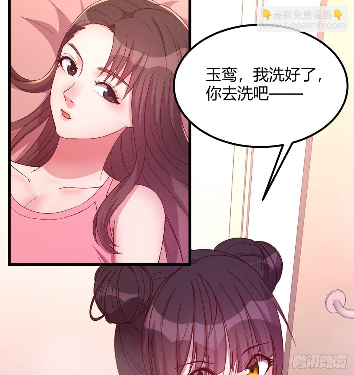 《荒岛换身游戏》千纸鹤 第20页