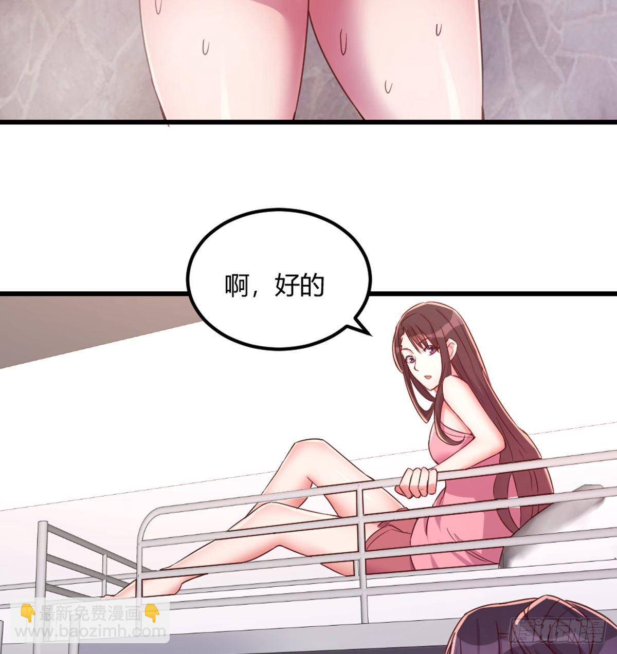 《荒岛换身游戏》千纸鹤 第22页