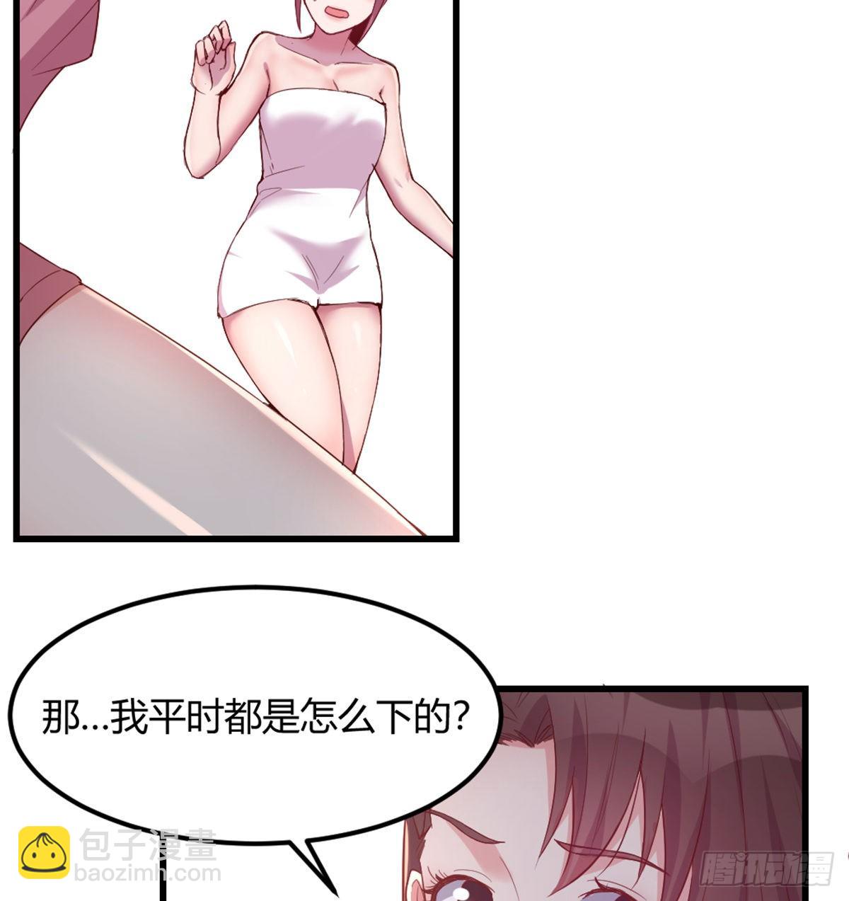 《荒岛换身游戏》千纸鹤 第26页