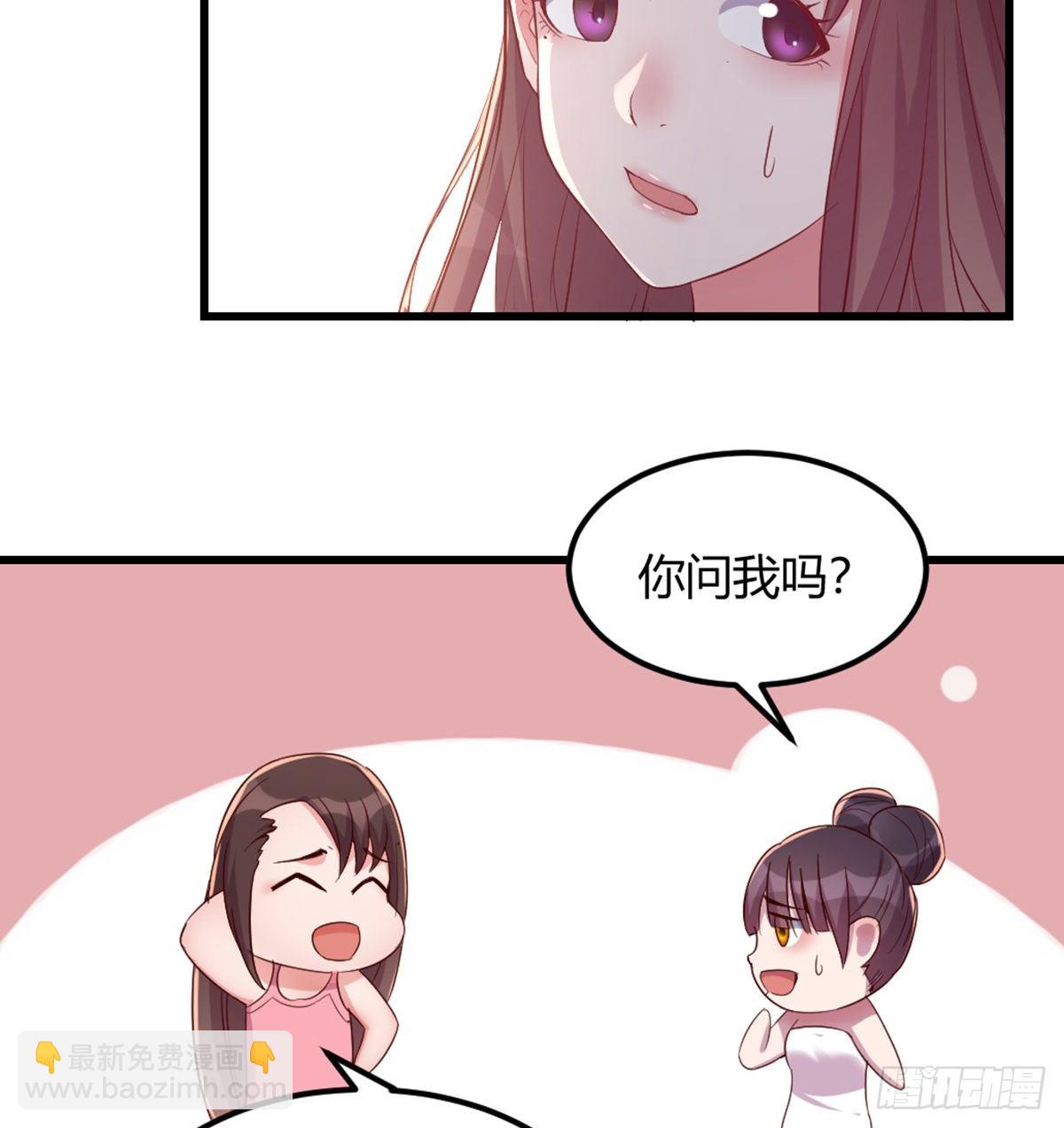《荒岛换身游戏》千纸鹤 第27页