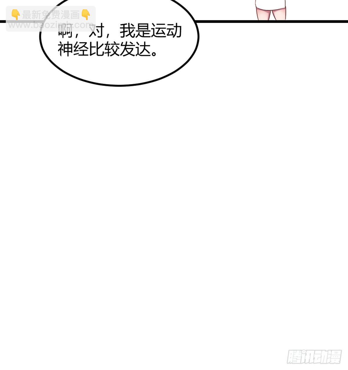 《荒岛换身游戏》千纸鹤 第28页