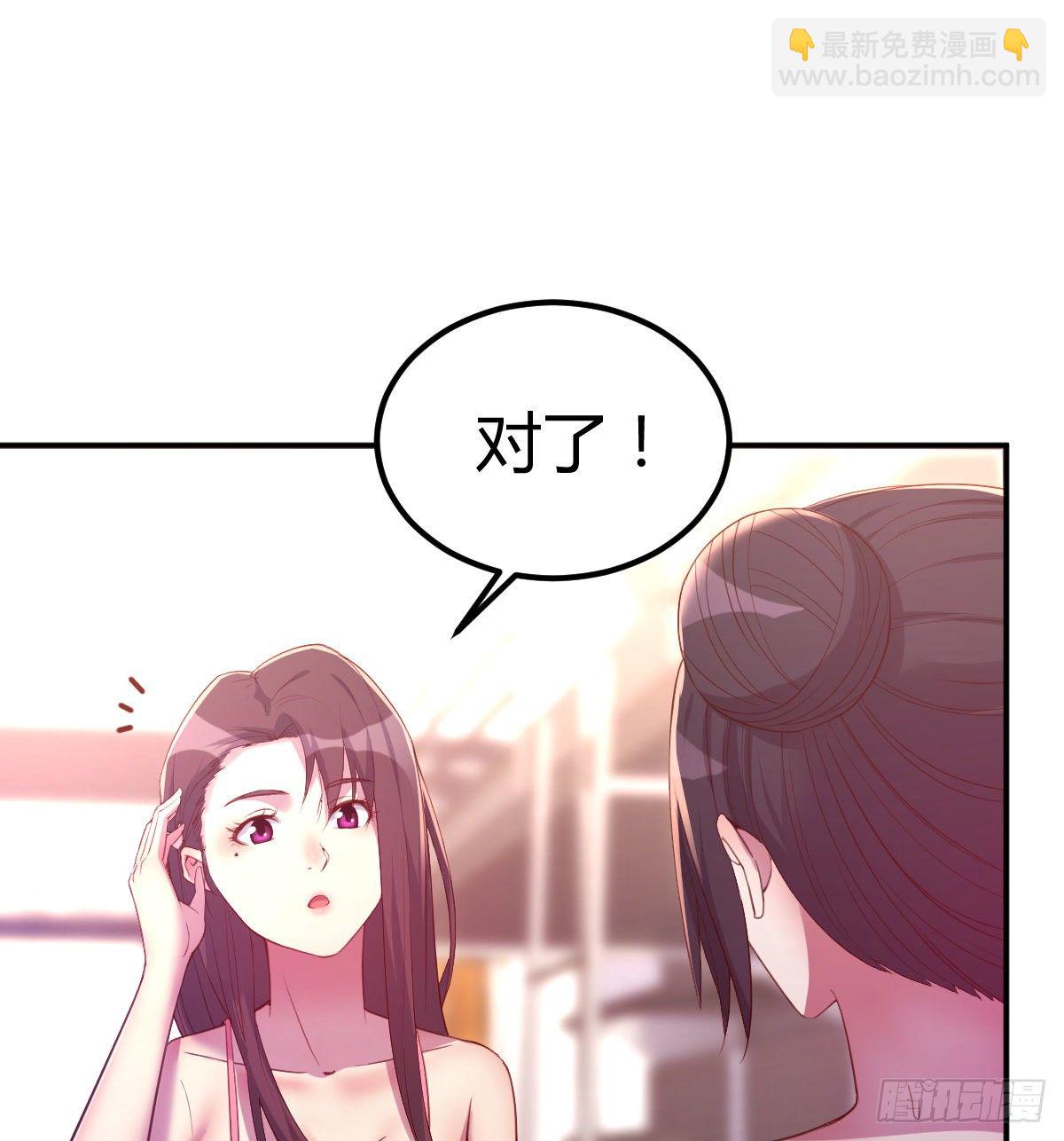 《荒岛换身游戏》千纸鹤 第29页