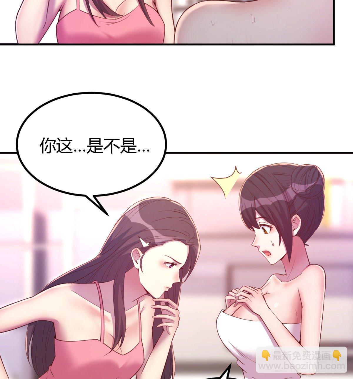 《荒岛换身游戏》千纸鹤 第30页