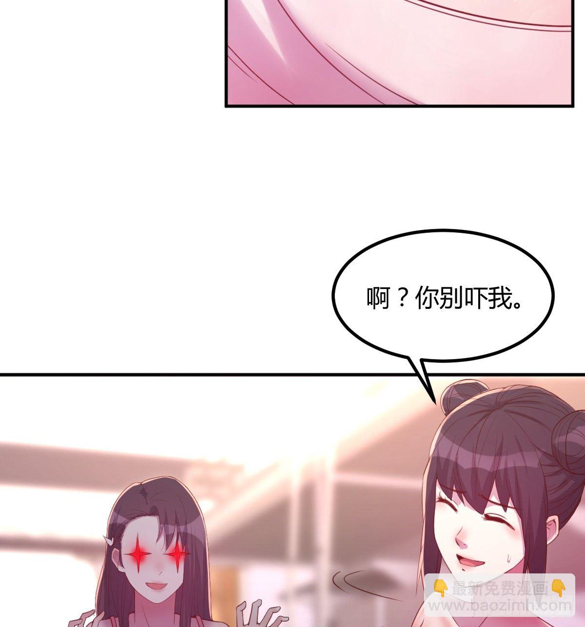 《荒岛换身游戏》千纸鹤 第32页