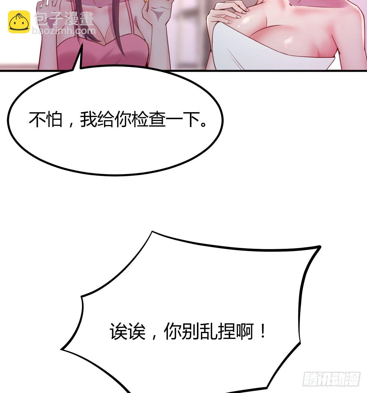 《荒岛换身游戏》千纸鹤 第33页