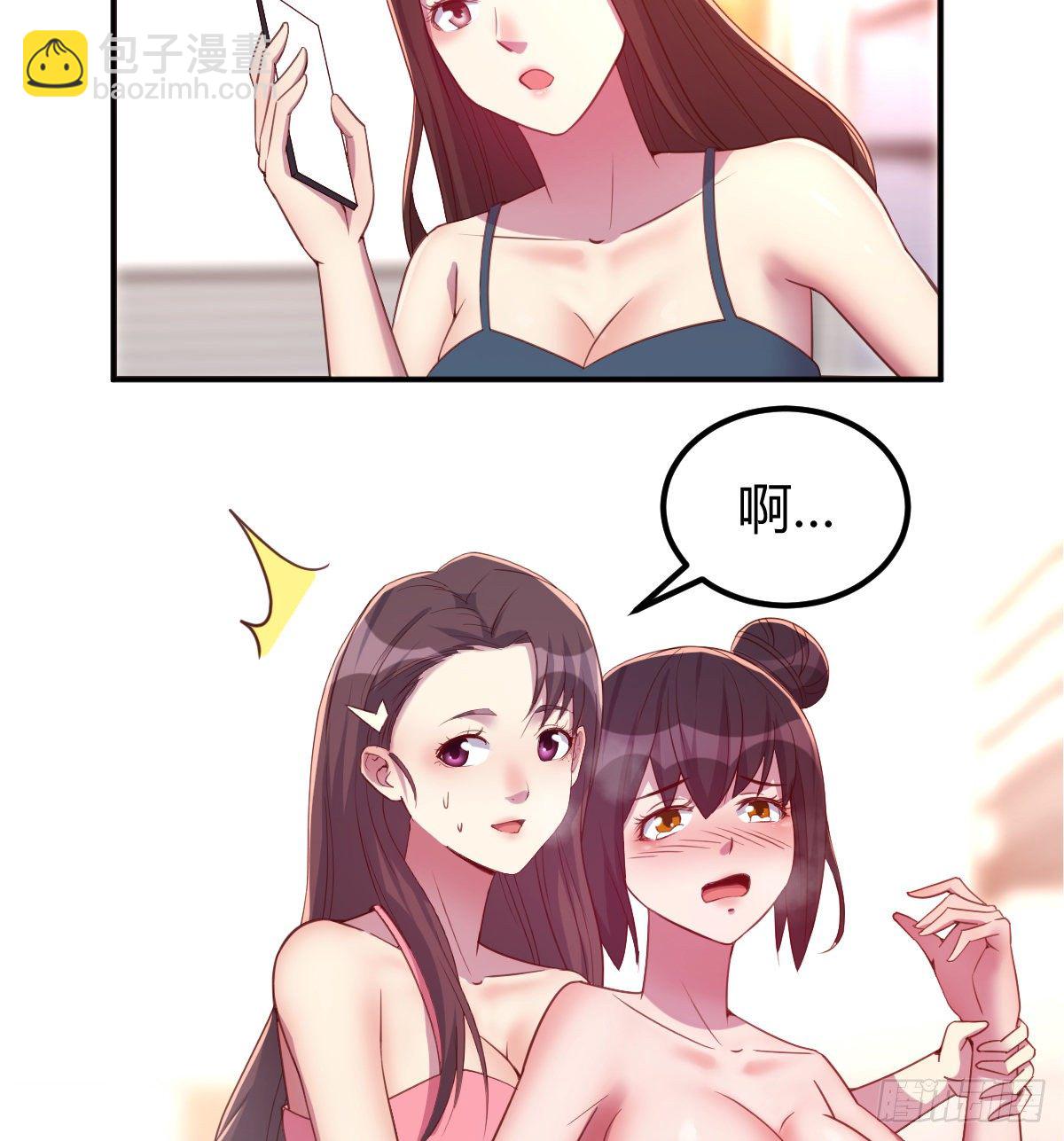 《荒岛换身游戏》千纸鹤 第35页